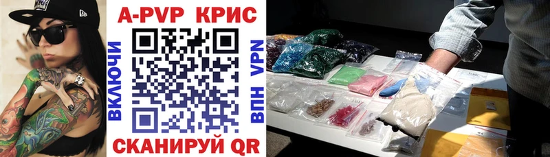 Купить  Балашов  Alfa_PVP крисы CK 