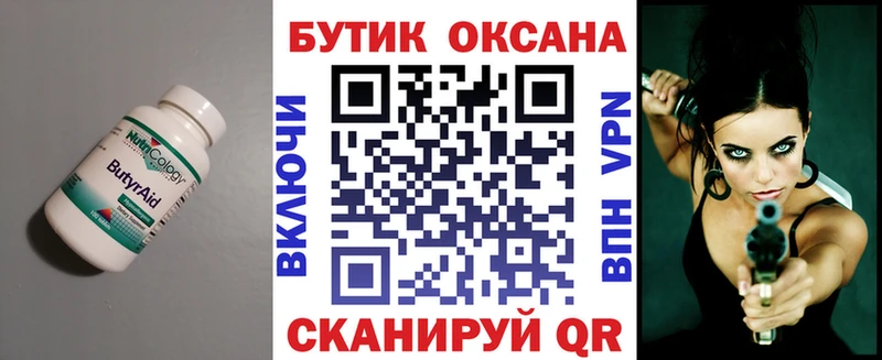 Бутират оксибутират Купить Балашов
