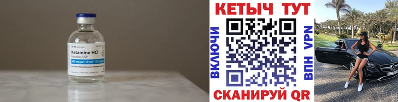 Кетамин VHQ  Купить где  Балашов 