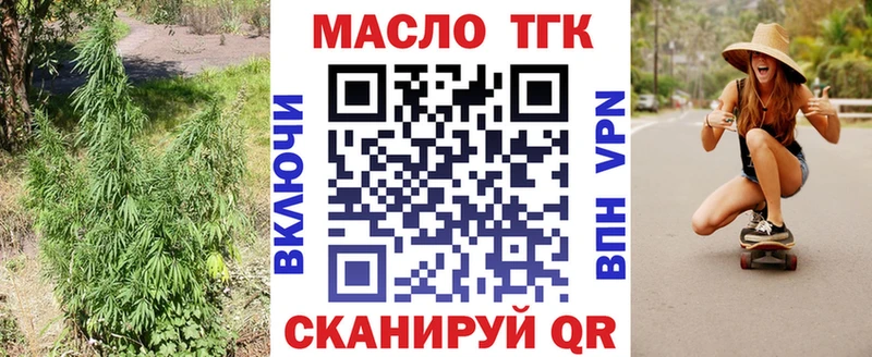 ТГК вейп с тгк Купить Балашов
